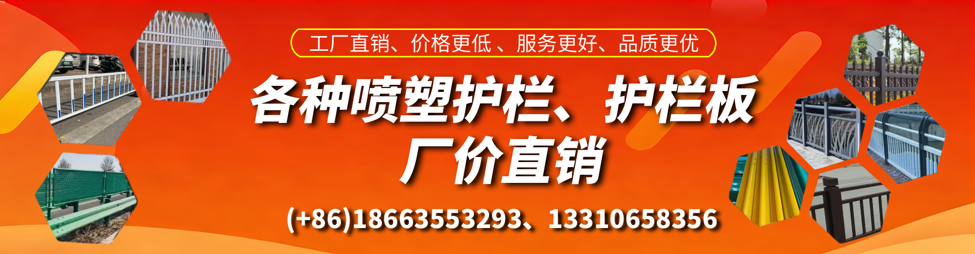 保亭喷塑护栏_喷塑护栏板_喷塑围栏生产厂家
